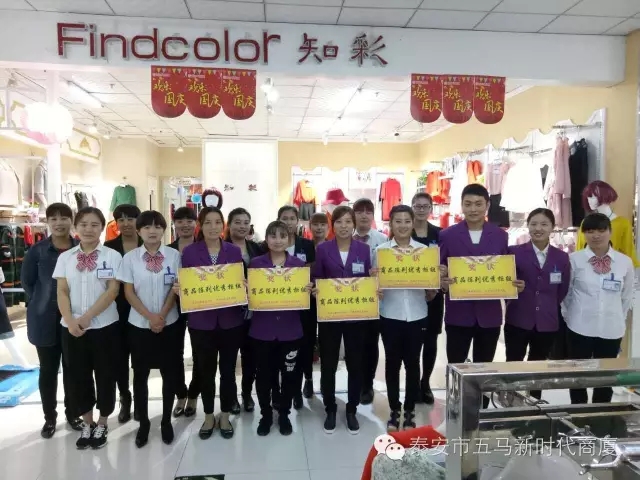 五馬店品牌柜組陳列比賽：讓商品動(dòng)起來，把員工的展現(xiàn)出來！