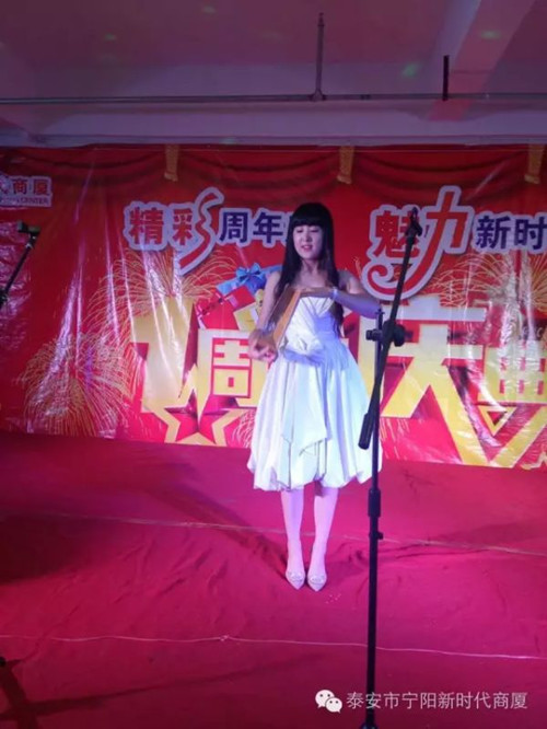 寧陽新時代商廈一周年店慶晚會落幕！