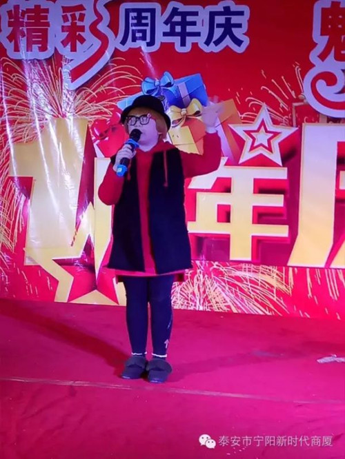 寧陽新時代商廈一周年店慶晚會落幕！