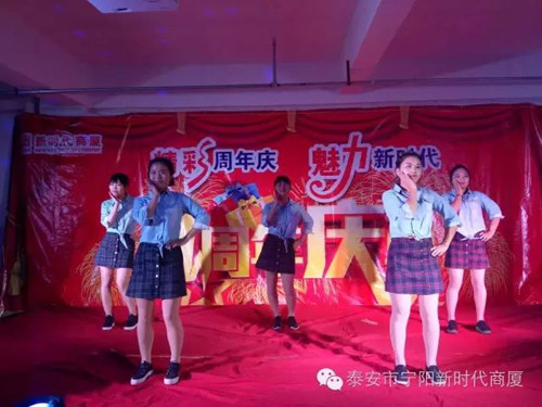 寧陽新時代商廈一周年店慶晚會落幕！