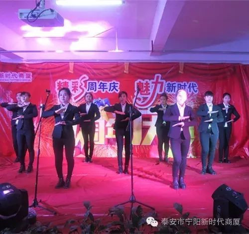 寧陽新時代商廈一周年店慶晚會落幕！