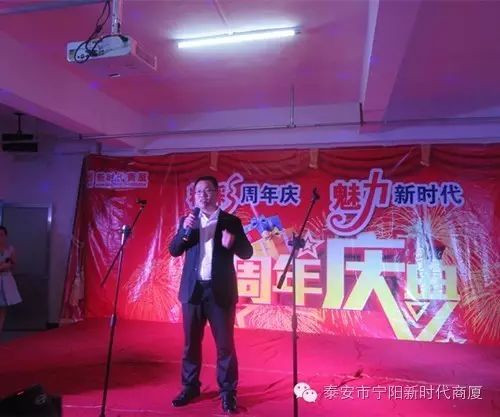 寧陽新時代商廈一周年店慶晚會落幕！