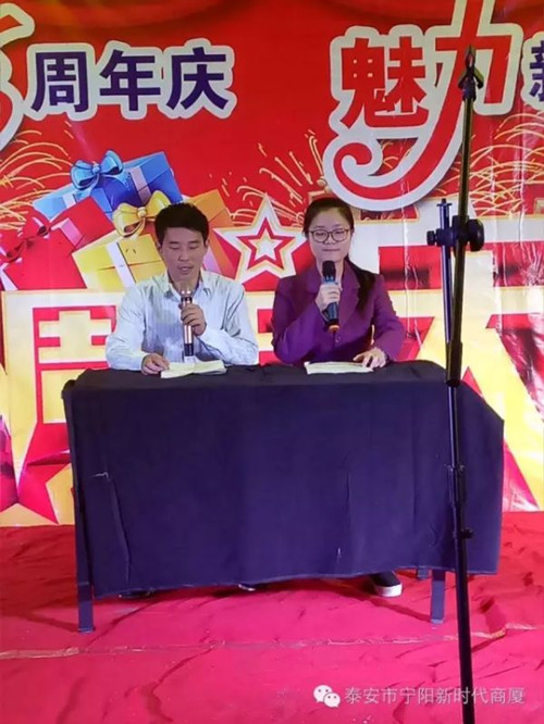 寧陽新時代商廈一周年店慶晚會落幕！