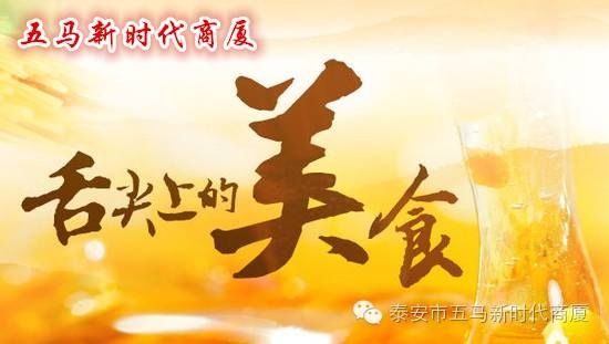 五馬店食品品鑒會圓滿落下帷幕，帶您回顧精彩現(xiàn)場！