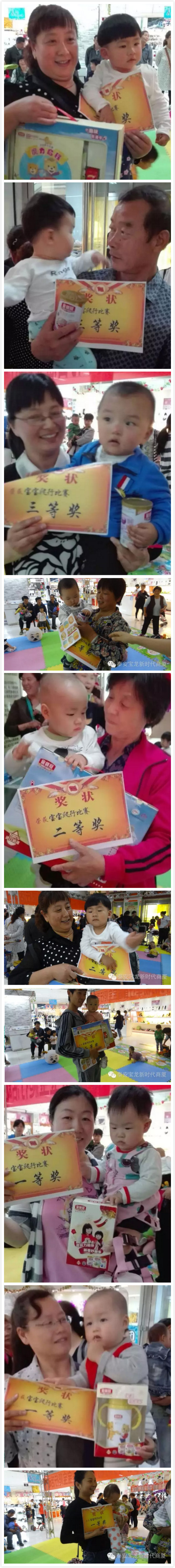 寶龍新時(shí)代商廈首屆“伊利”寶寶爬行比賽在歡笑中圓滿落幕