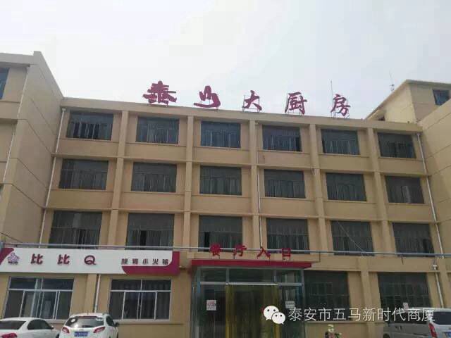 新時代商廈泰山大廚房 | 7月2日開業(yè)大酬賓！好禮享不停！