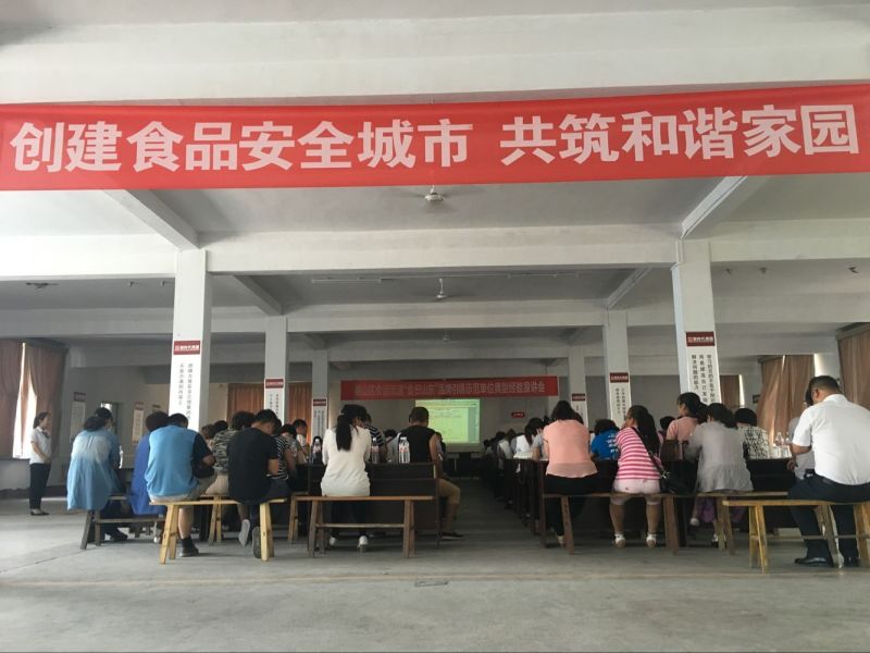 省級(jí)食品城市創(chuàng)建暨“食安山東”示范單位典型經(jīng)驗(yàn)宣講活動(dòng)在我商廈舉行！
