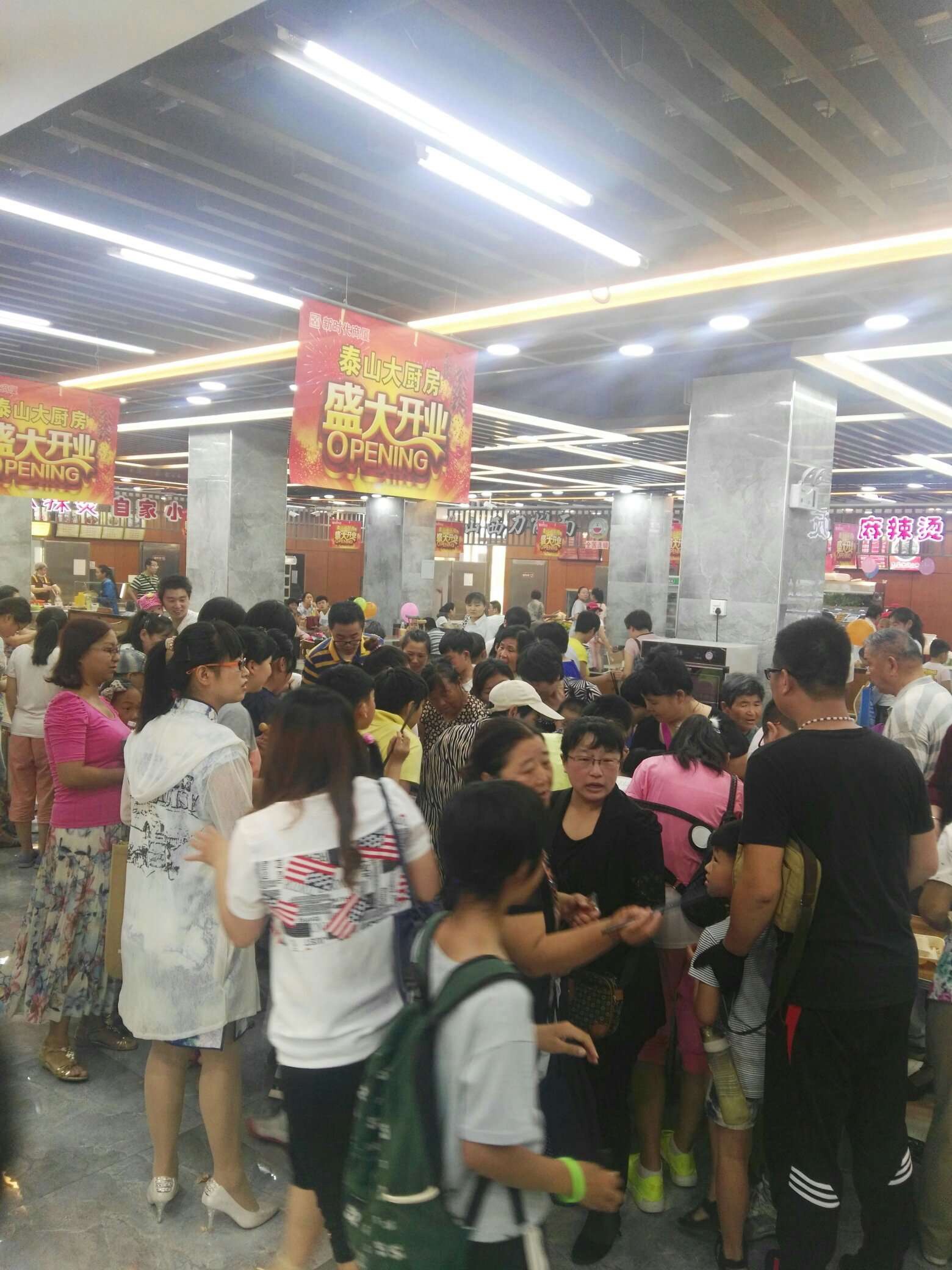 熱烈慶祝！| 新時(shí)代商廈泰山大廚房今日盛大開(kāi)業(yè)啦！