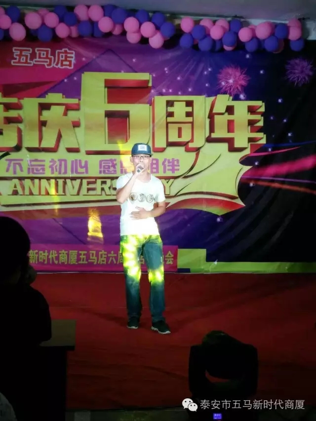 【精彩再現(xiàn)】五馬店六周年店慶晚會落幕！