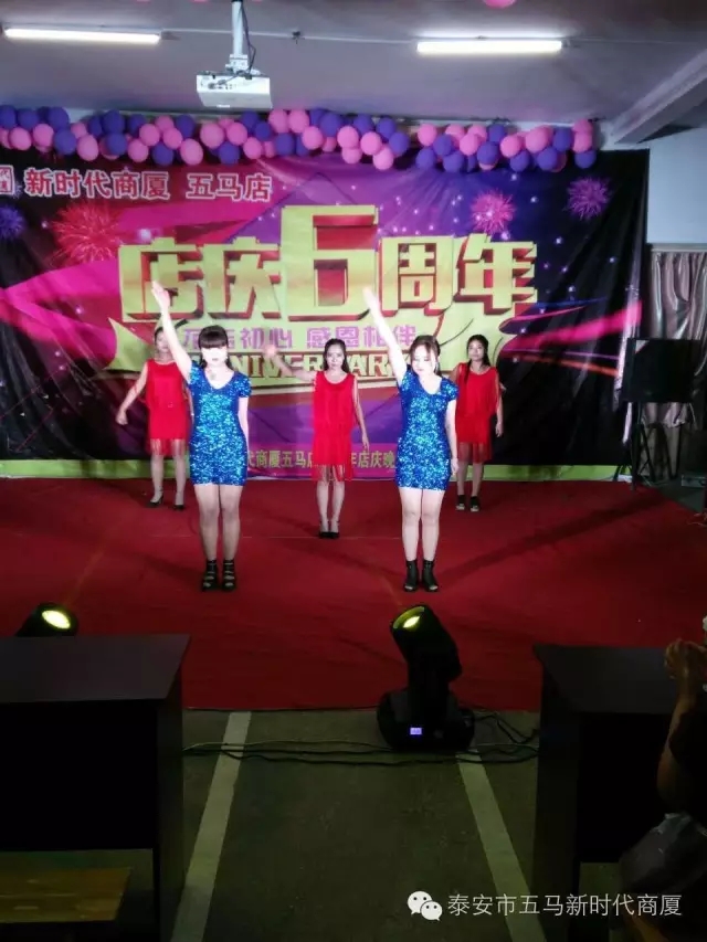 【精彩再現(xiàn)】五馬店六周年店慶晚會落幕！