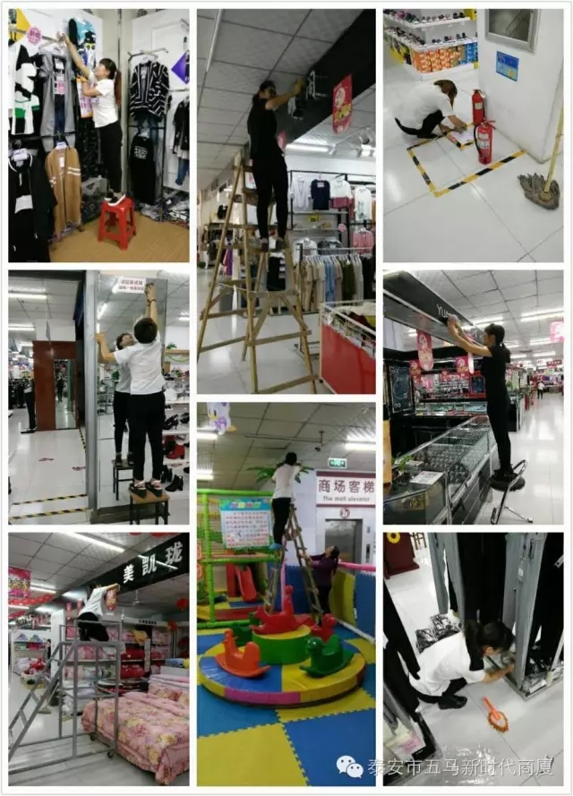 做企業(yè)主人，當(dāng)環(huán)衛(wèi)先鋒！營造舒心購物環(huán)境！