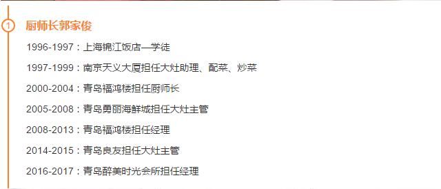 【時代儒商】膠東碼頭海鮮城淮揚菜、魯菜、海鮮超多美味！滿足您的味蕾~~