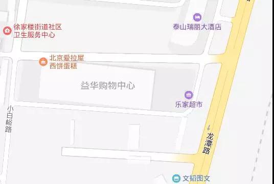 時代儒商｜新時代商廈徐家樓店首屆年貨大集 你的年味我們承包了！