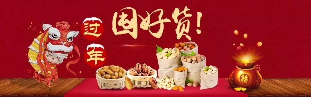 時代儒商｜新時代商廈徐家樓店首屆年貨大集 你的年味我們承包了！
