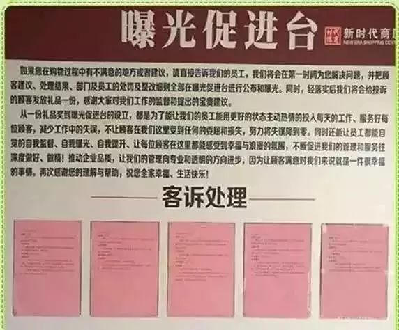 新時(shí)代商廈｜誠(chéng)信315 信用讓消費(fèi)更放心！