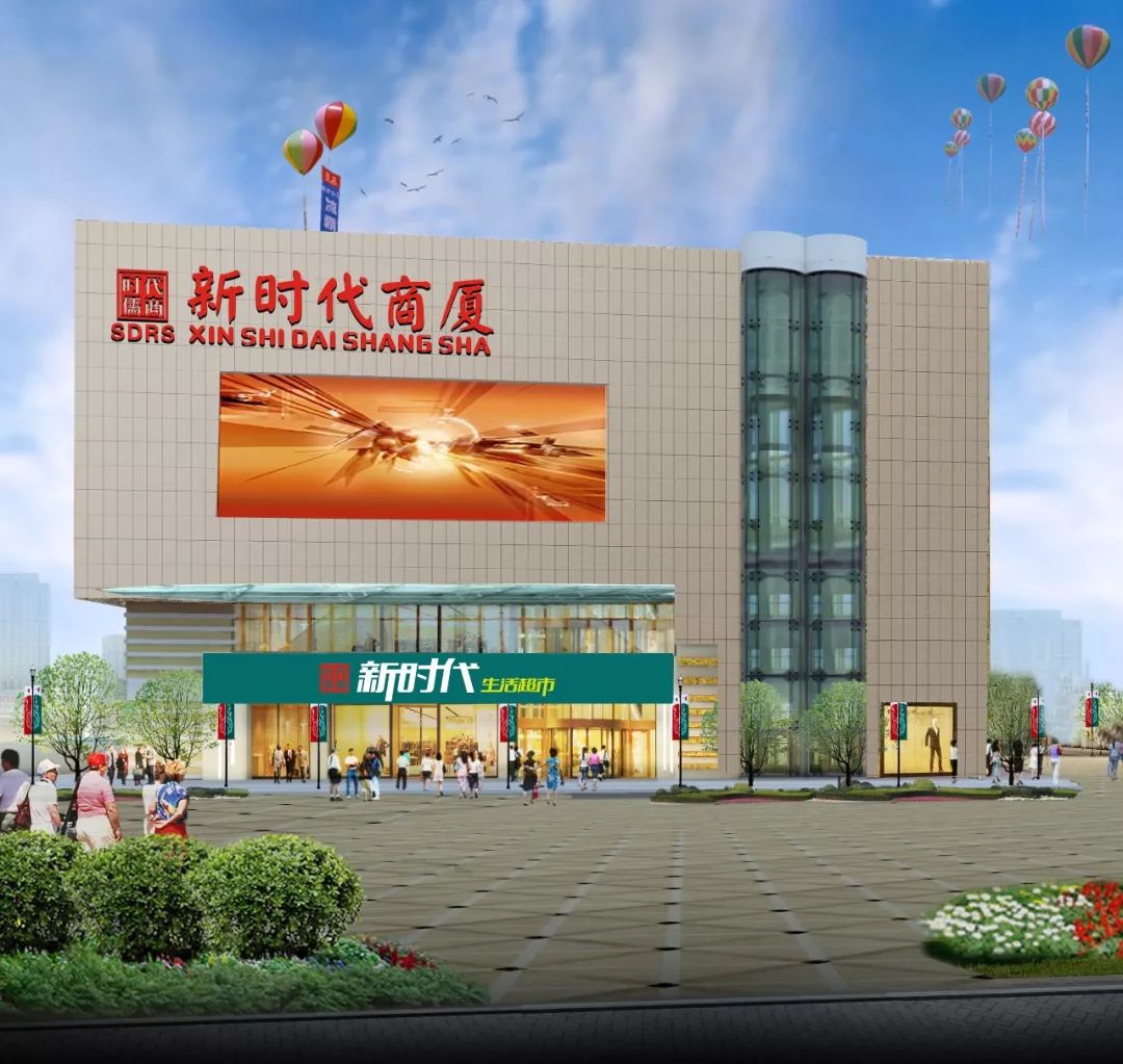 新時(shí)代商廈｜誠(chéng)信315 信用讓消費(fèi)更放心！