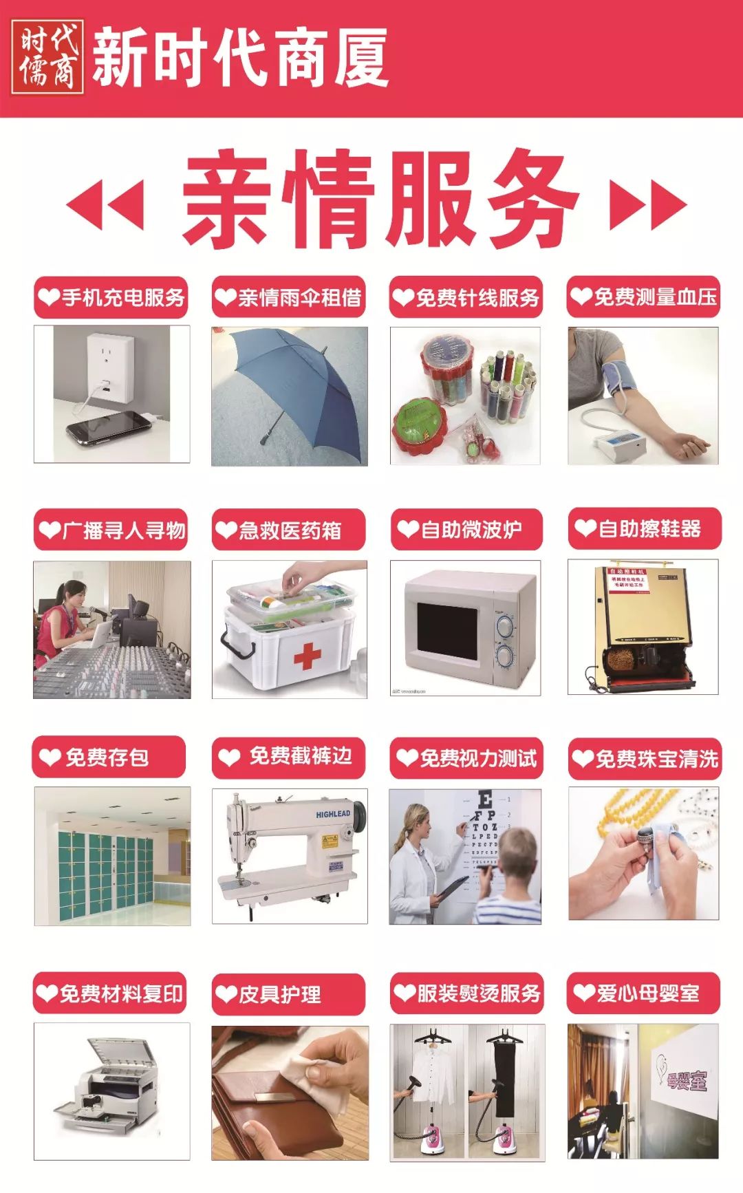 新時(shí)代商廈｜誠(chéng)信315 信用讓消費(fèi)更放心！