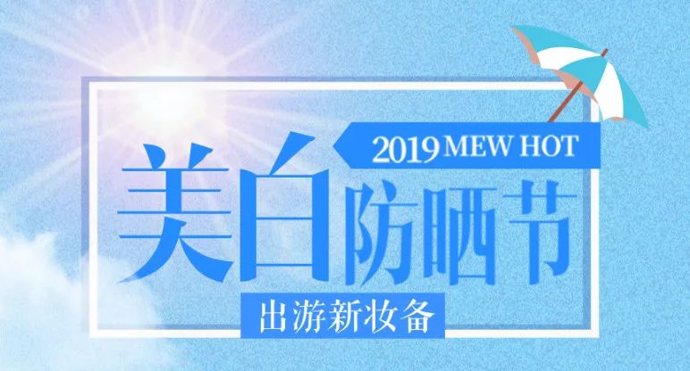 新時代商廈｜春季出游 當然要打扮的美美噠！