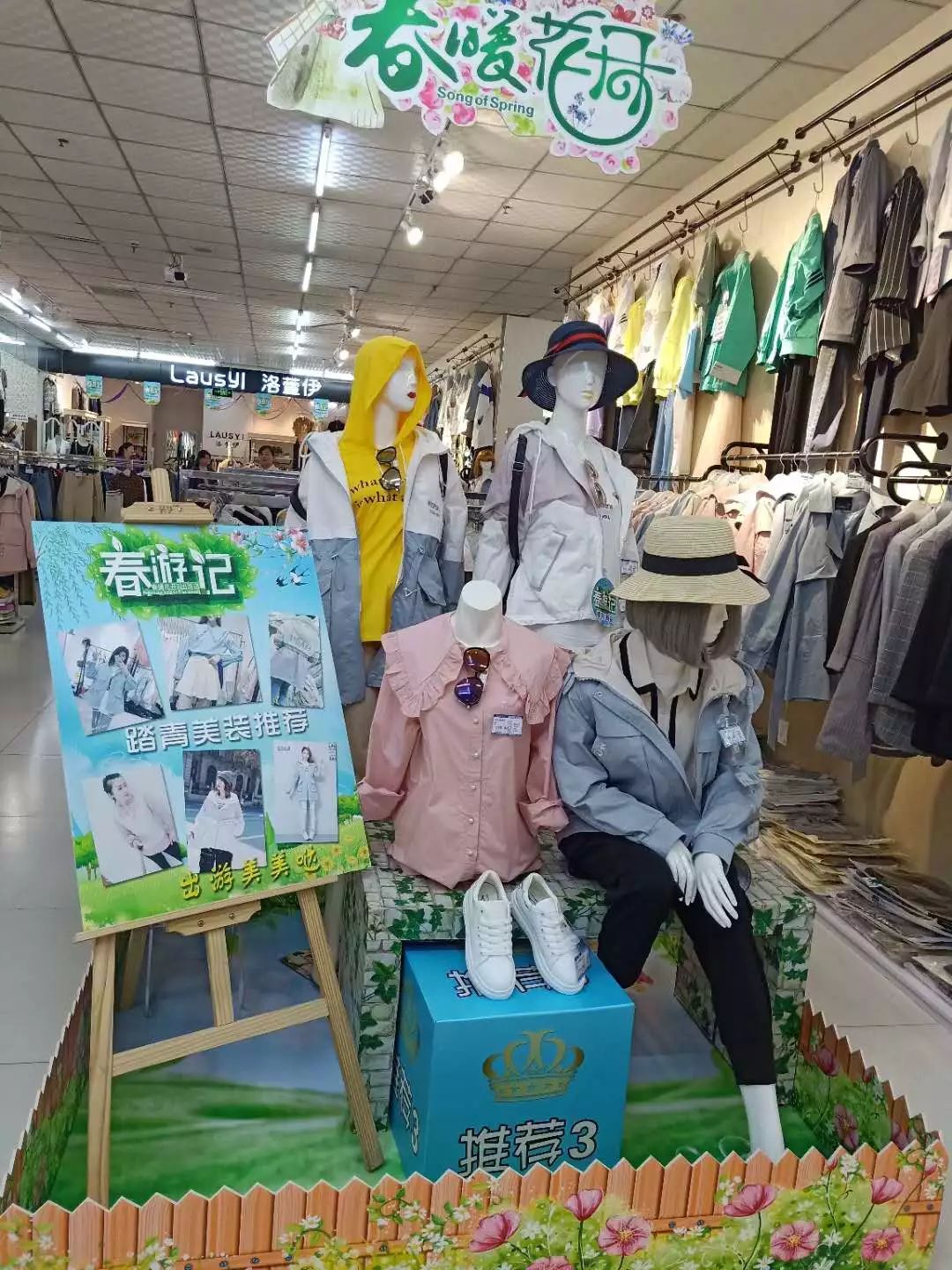 新時代商廈｜春季出游 當然要打扮的美美噠！