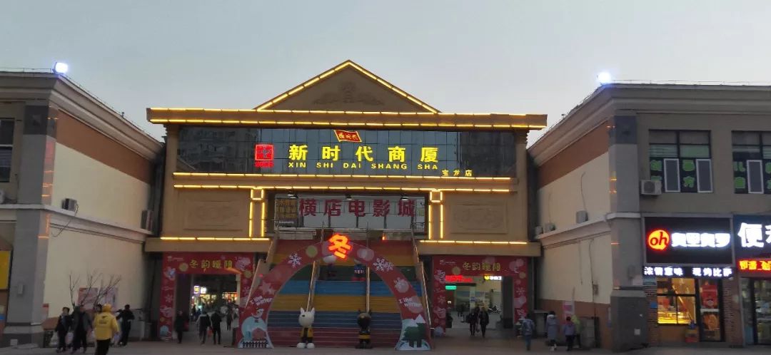 新時代超市｜莫負春日好時光 踏青燒烤正當時！